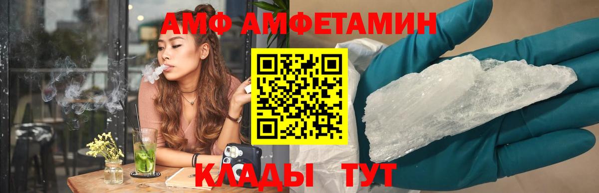 АМФЕТАМИН  АМФ  АМФ Розовый  Дмитров 