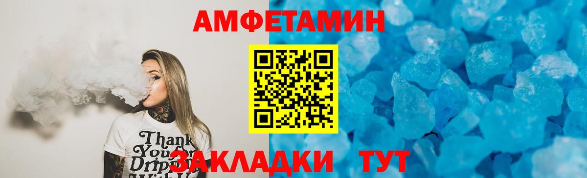 АМФ  Amphetamine VHQ  Вход с VPN  Дмитров  АМФЕТАМИН 