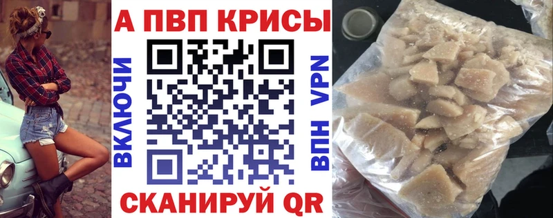 Alpha-PVP Соль Дмитров