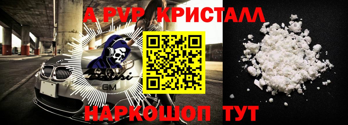 Альфа ПВП мука  Alpha-PVP Соль  Дмитров  Вход с VPN 