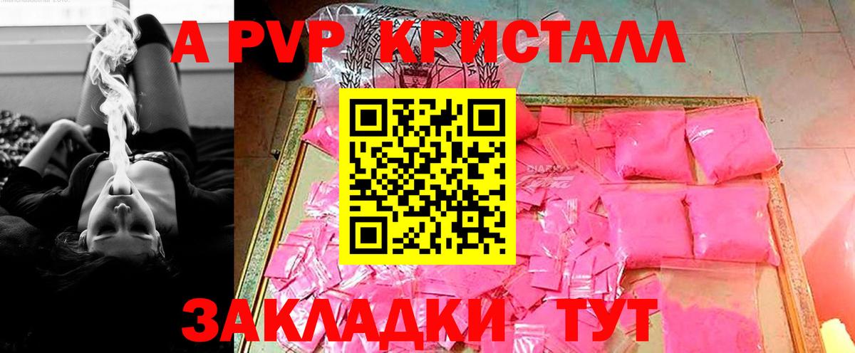 Alpha-PVP кристаллы  Alpha-PVP  Дмитров  APVP крисы CK 
