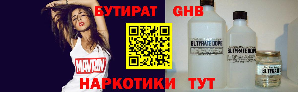 Дмитров  БУТИРАТ буратино  Вход с VPN 