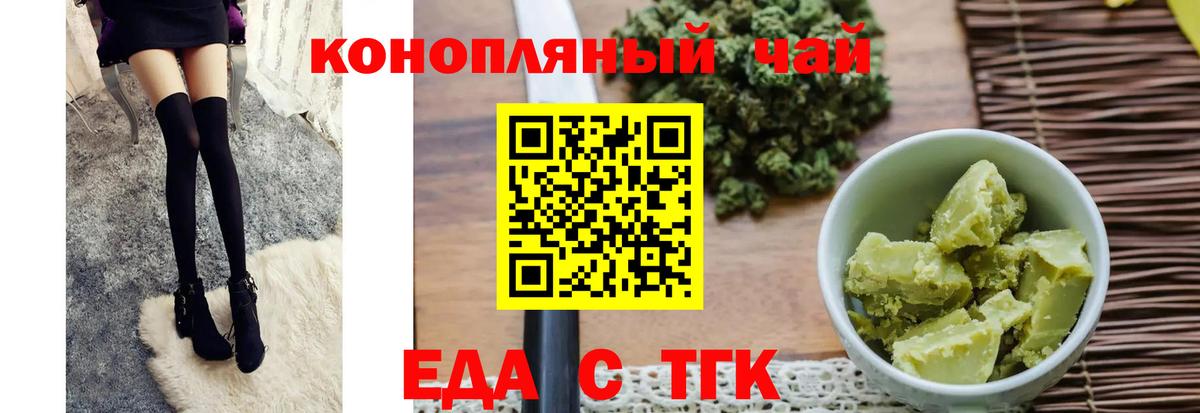 Cannafood конопля  Вход с VPN  Дмитров 