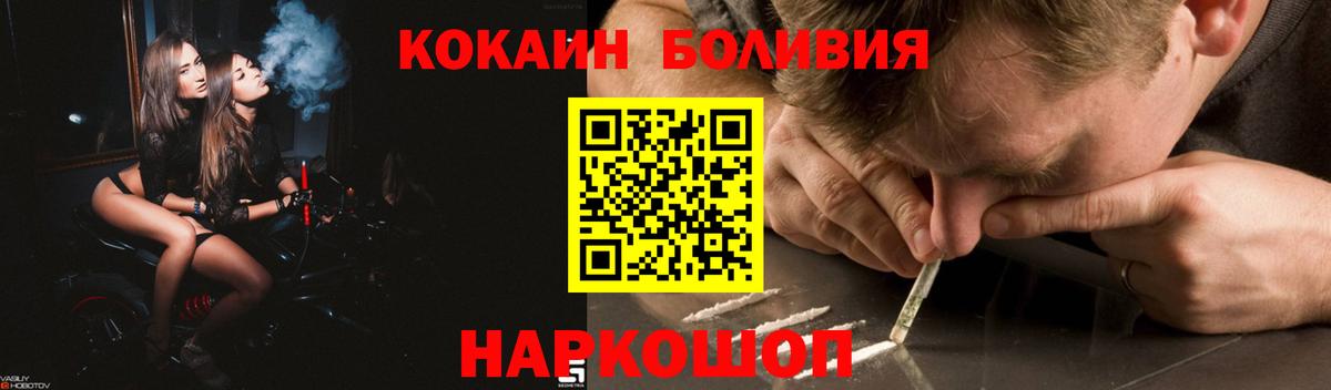 КОКАИН  Cocaine Columbia  Вход с VPN  Дмитров  Кокаин Columbia 