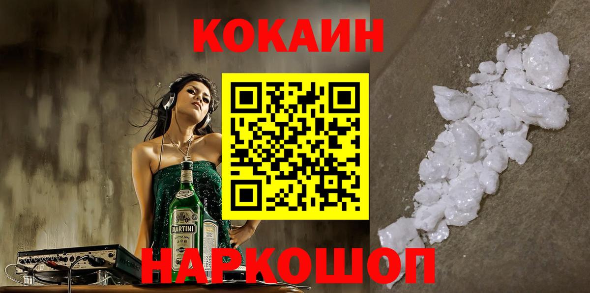 Cocaine VHQ Дмитров