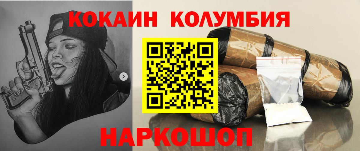 Кокаин Эквадор  Дмитров 