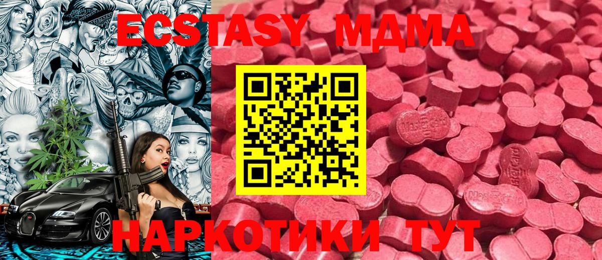 Ecstasy 280мг Дмитров
