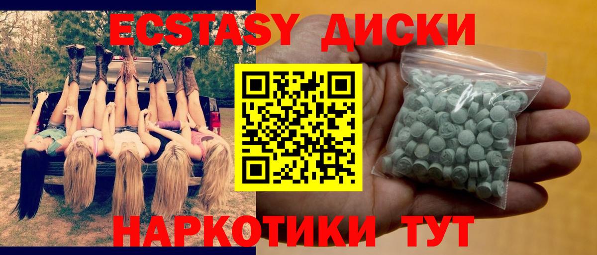 Ecstasy  ЭКСТАЗИ louis Vuitton  Вход с VPN  Дмитров 