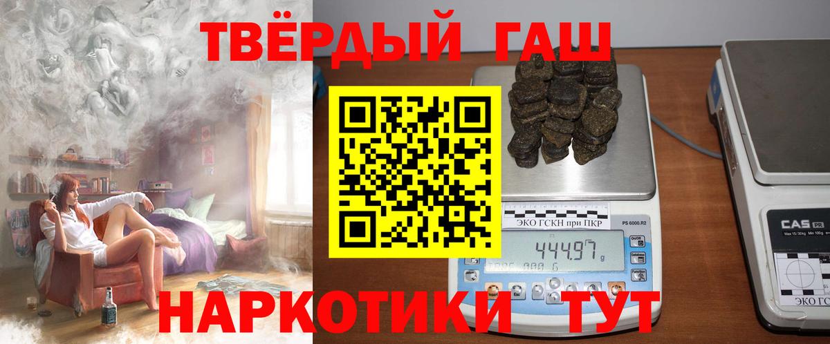Дмитров  Гашиш 40% ТГК  ГАШИШ  Вход с VPN  ГАШ ice o lator 
