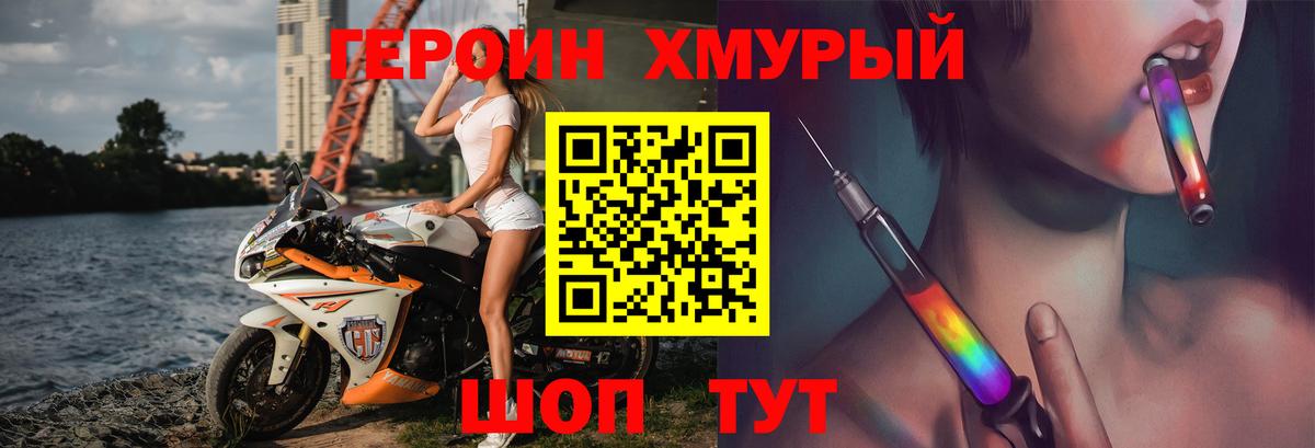 ГЕРОИН афганец Дмитров