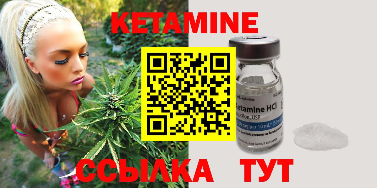 Дмитров  Кетамин VHQ  Вход с VPN 