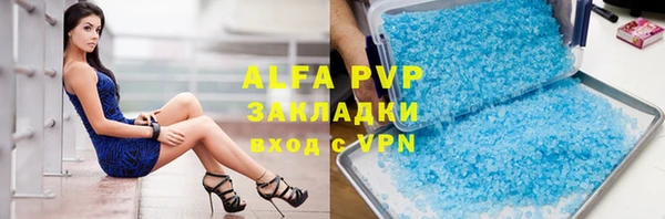 альфа пвп Абдулино
