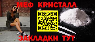кристаллы Волжский