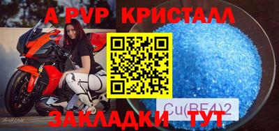кристаллы Волжский