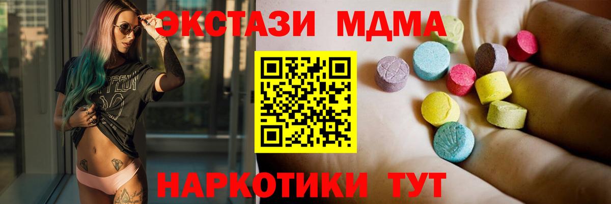 MDMA crystal  Вход с VPN  МДМА VHQ  Дмитров 