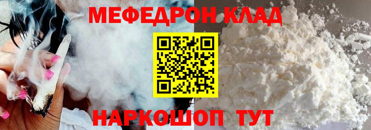 наркотики  МЕФ mephedrone  Вход с VPN  Дмитров 