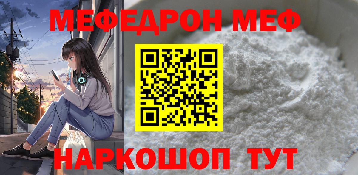 Мефедрон кристаллы Дмитров