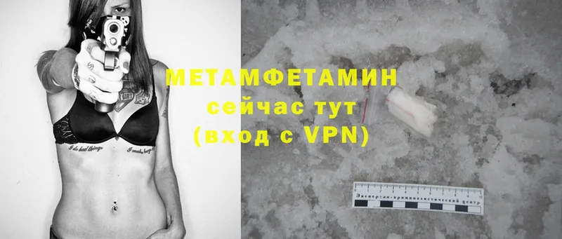 мега ТОР  Дмитров  Метамфетамин Methamphetamine 