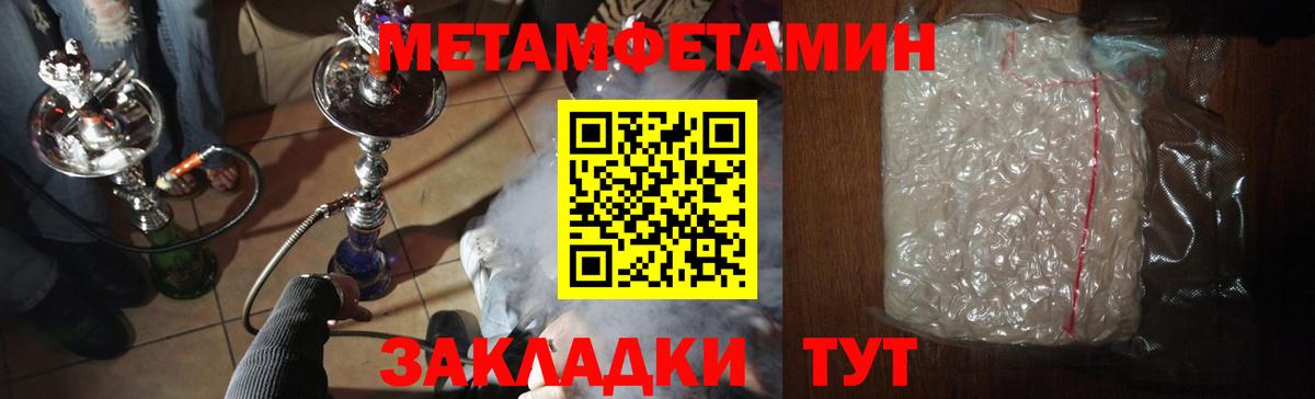 МЕТАМФЕТАМИН пудра Дмитров