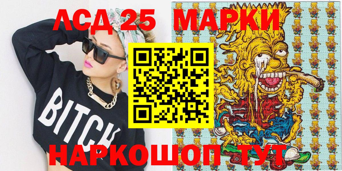 Наркотические марки 1,5мг Дмитров