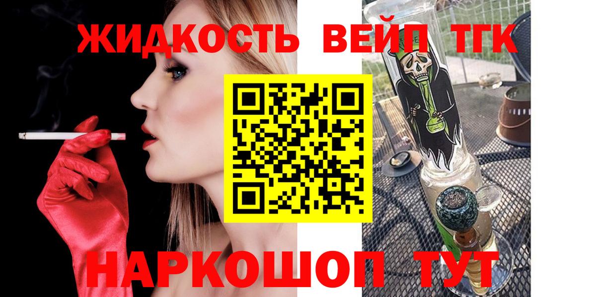 ТГК THC oil  Вход с VPN  Дмитров  ТГК жижа 