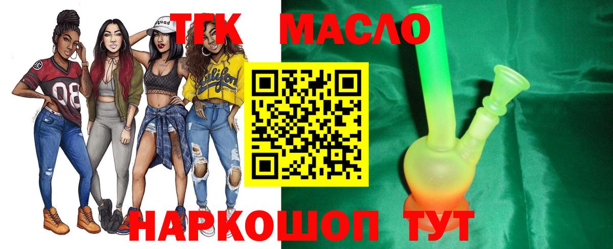 ТГК вейп Дмитров