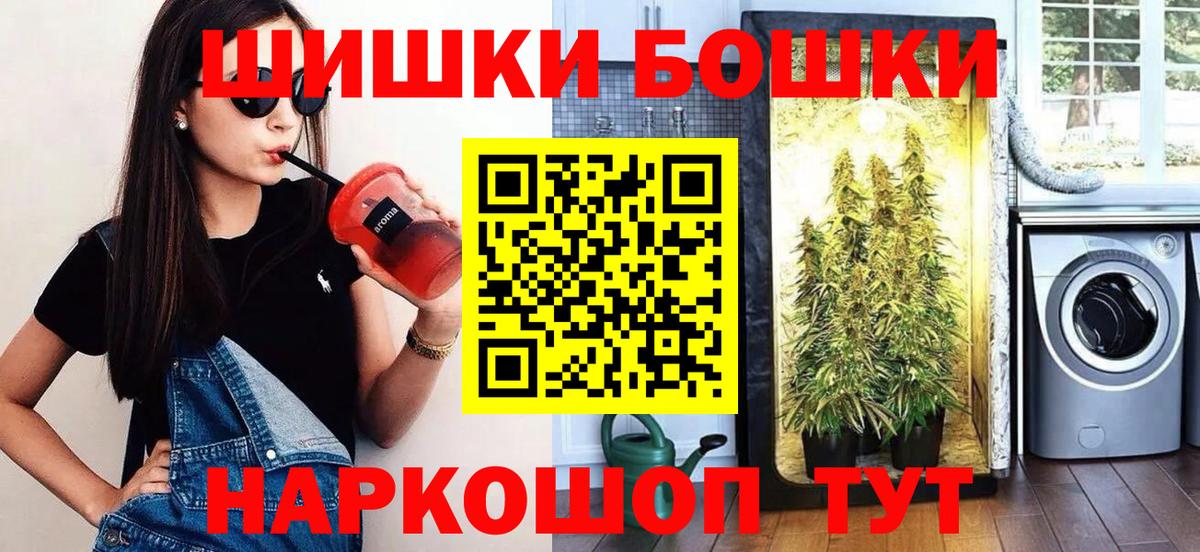 Дмитров  Бошки марихуана семена  Бошки марихуана конопля  Каннабис VHQ  Вход с VPN 